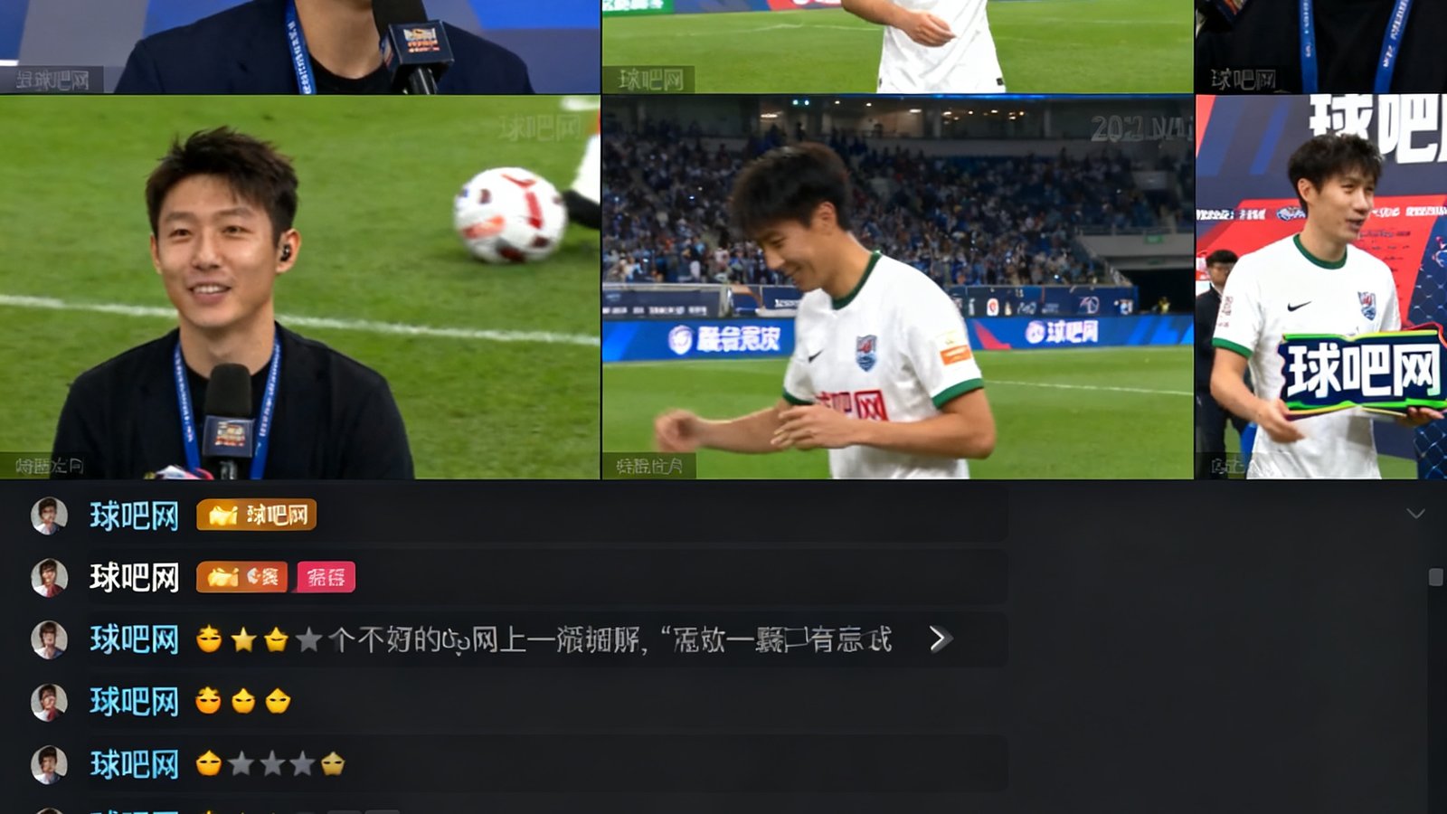 球吧网直播画面，多机位切换弹幕实时滚动